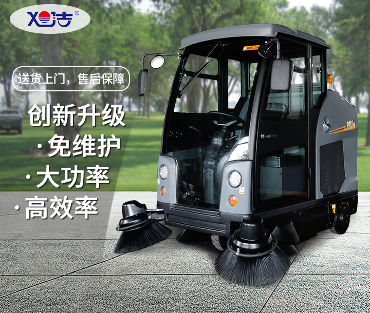 旭潔S1900駕駛式電動掃地車